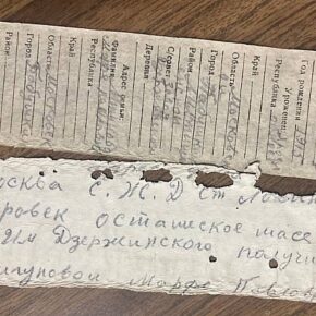 розыск солдата