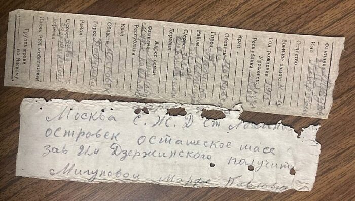 розыск солдата