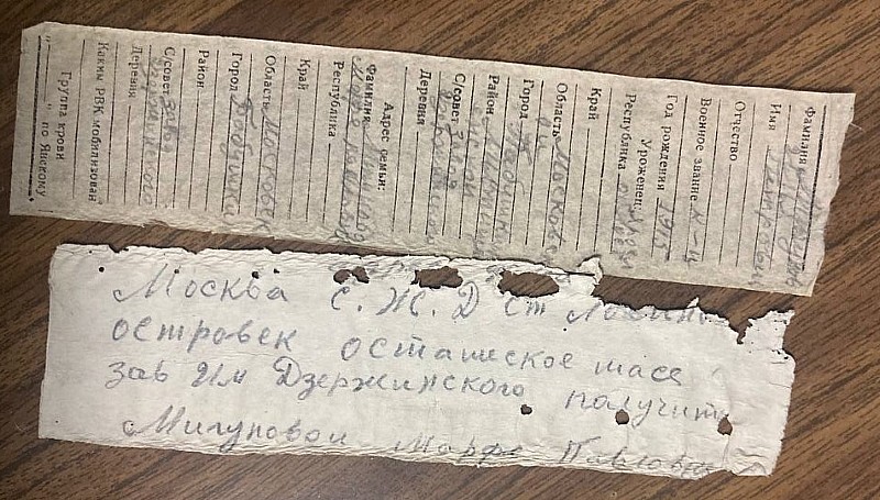 розыск солдата