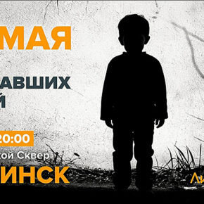 ЛизаАлерт