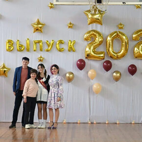 последний звонок ргату