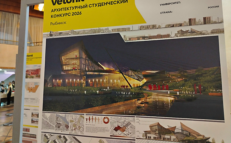 Ветонит проекты