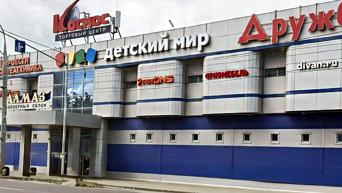 дружба