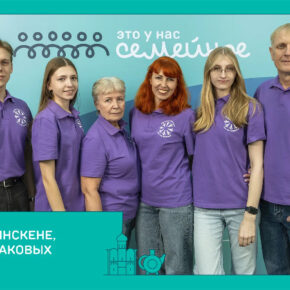 семья сониных