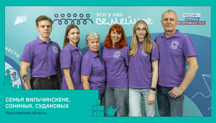 семья сониных