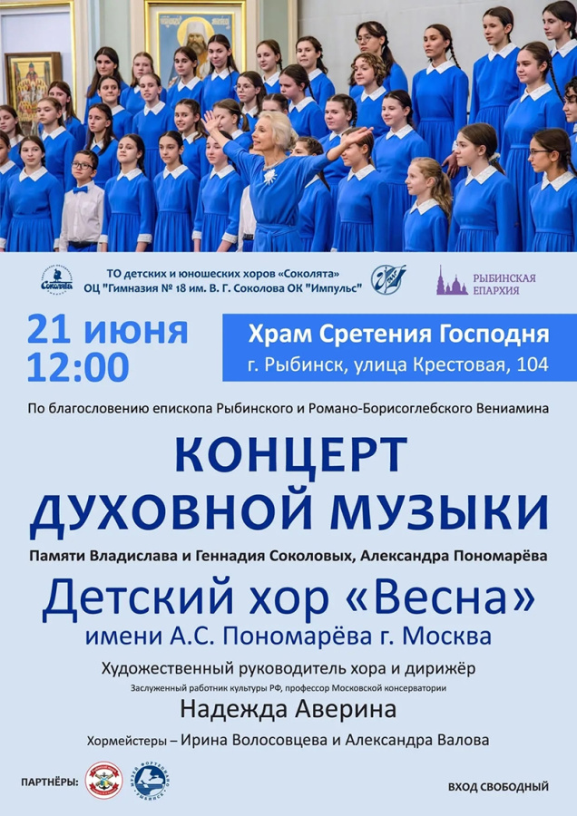 афиша концерт