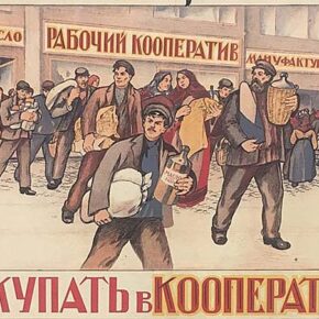 плакат о кооперативах