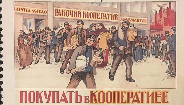 плакат о кооперативах