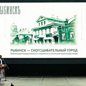 Рыбинск сногсшибательный