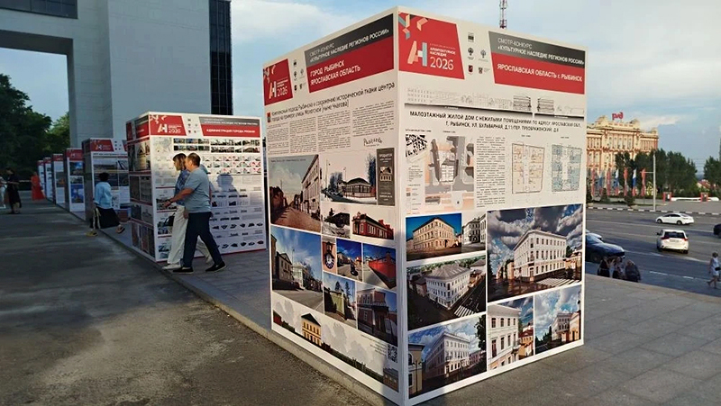 СМОТР-КОНКУРС РЫБИНСК