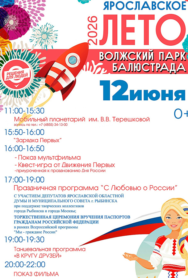 праздник