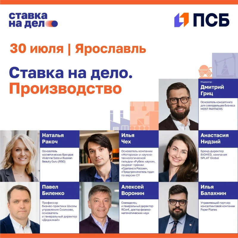 псб