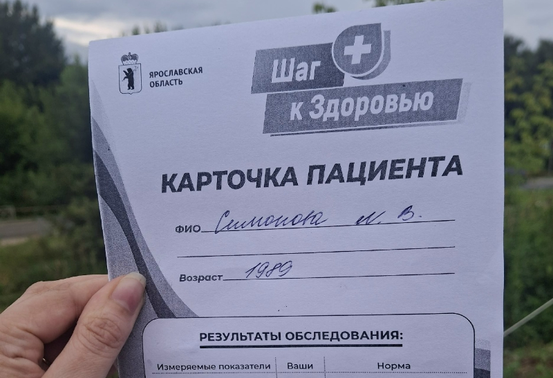 шаг к здоровью