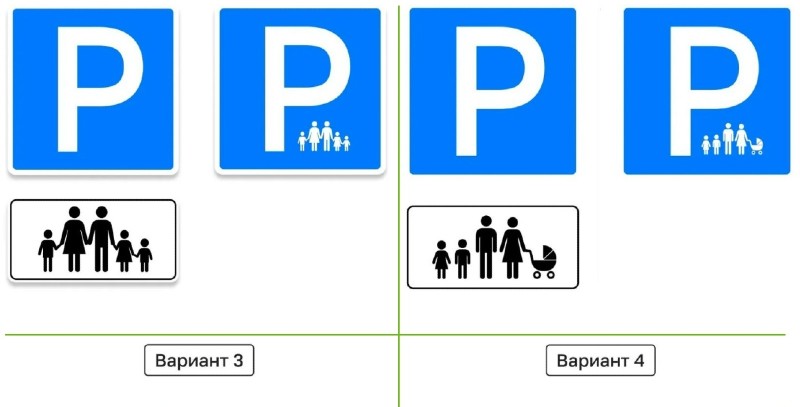 знак парковки