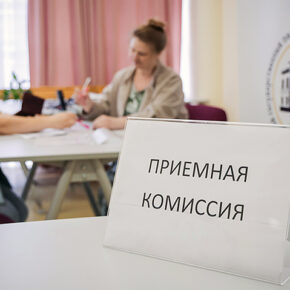 приемная комиссия ЯГПУ