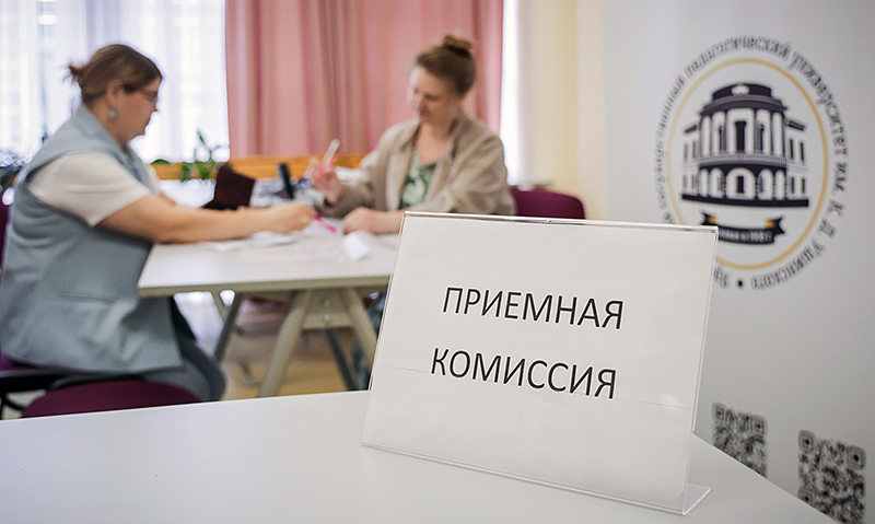 приемная комиссия ЯГПУ