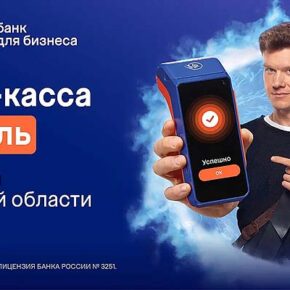 ПСБ запустил акцию в Ярославской области
