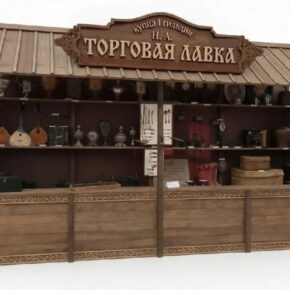 ярмарка