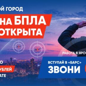барс
