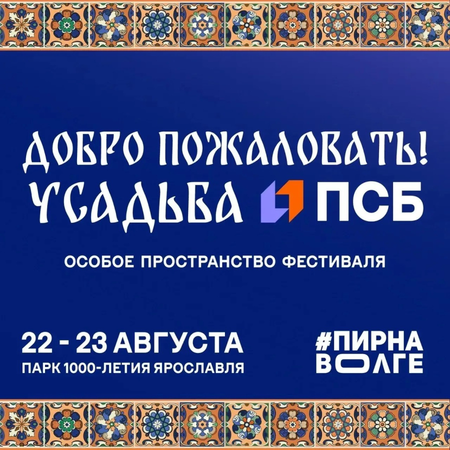 псб