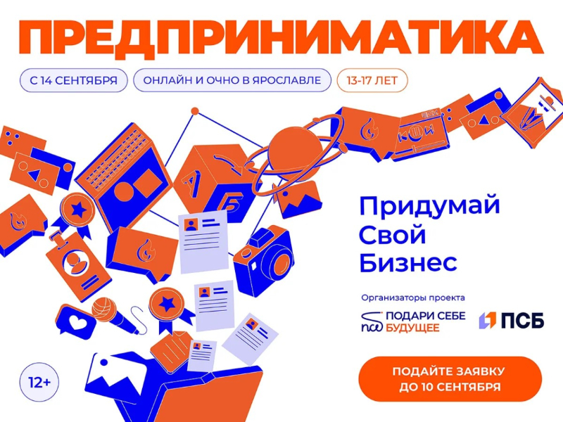 псб