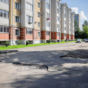дорога ямы