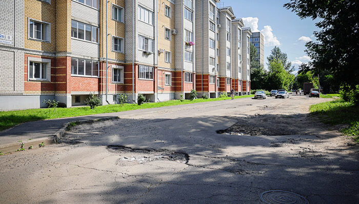 дорога ямы