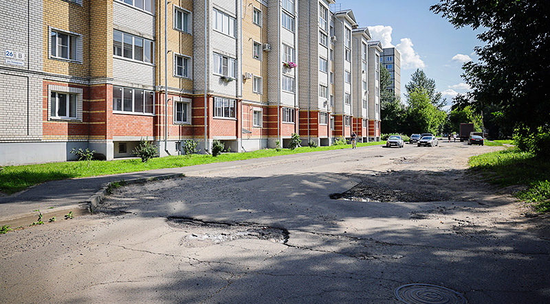 дорога ямы