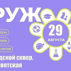 кружок