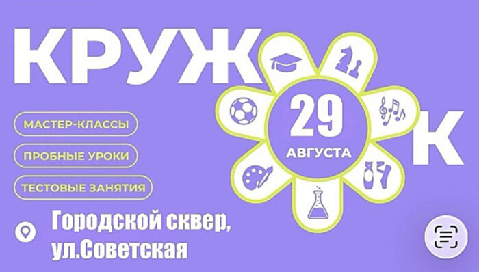 кружок