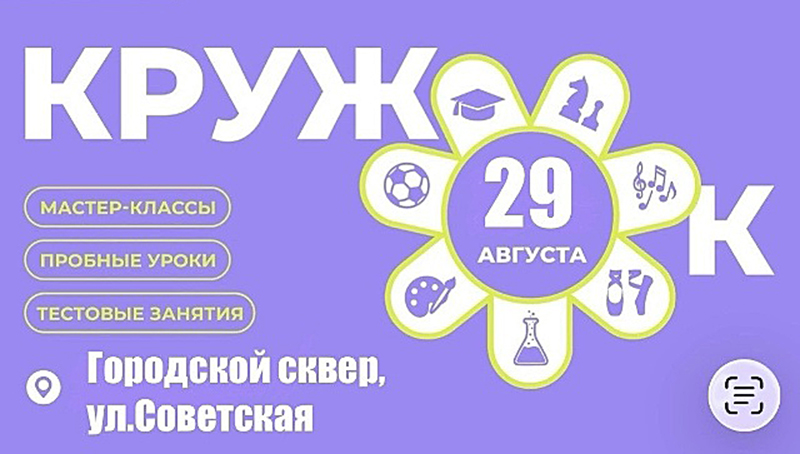 кружок