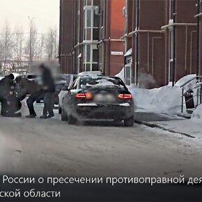ФСБ - задержание, госизмена