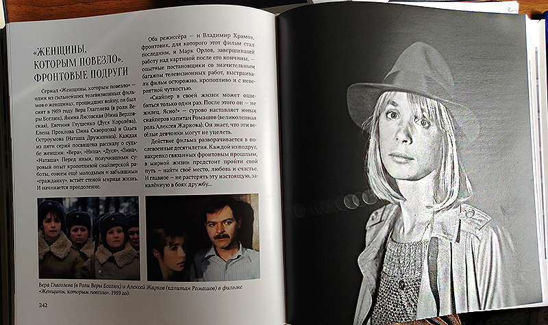 глаголева