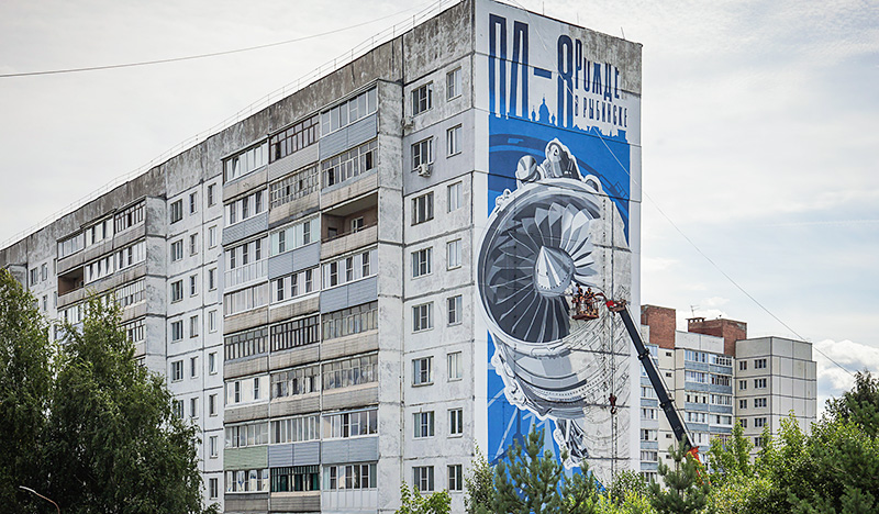 мурал пд гора