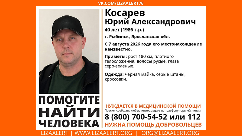 найден погиб