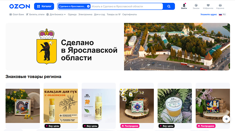 Озон витрина ЯО