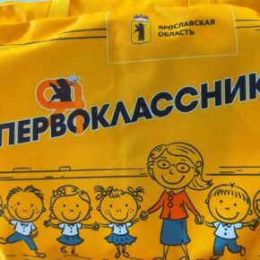 первоклассника набор