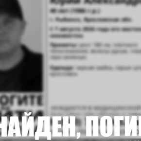 погиб
