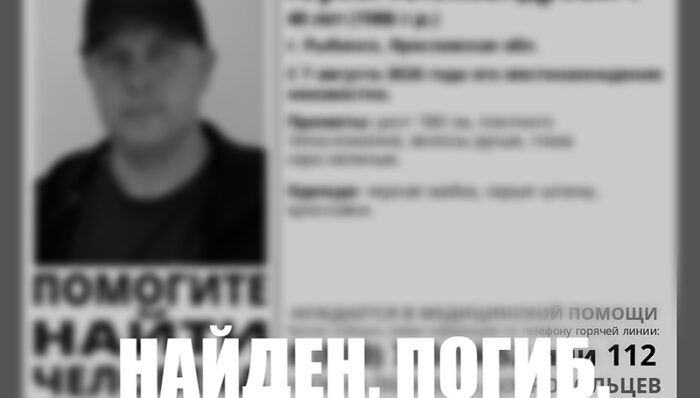 погиб