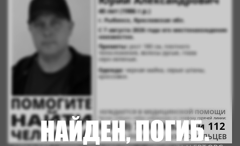 погиб