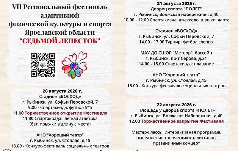 седьмой лепесток