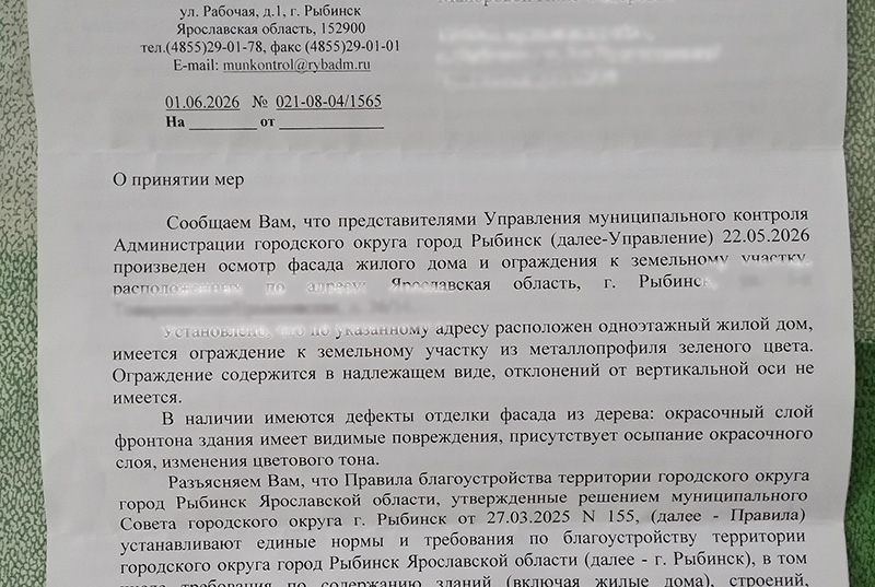 штраф за фасад