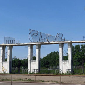 стадион сатурн
