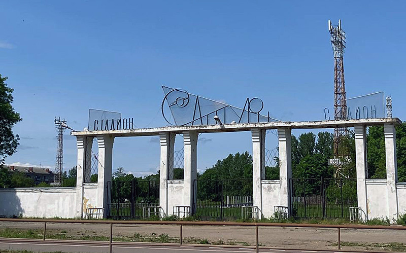 стадион сатурн