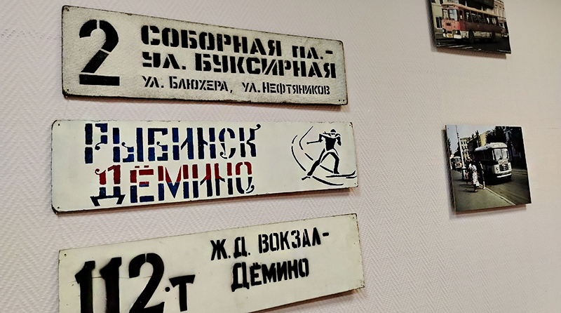 таблички автобусы
