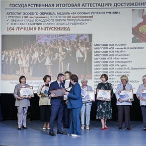 педсовет