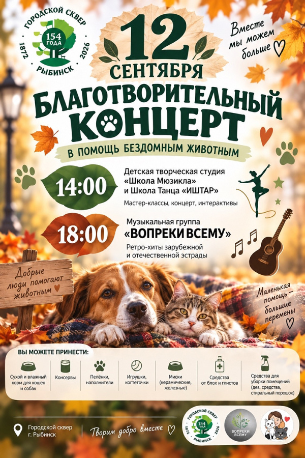 афиша животные