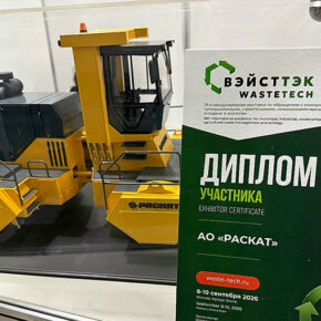 раскат
