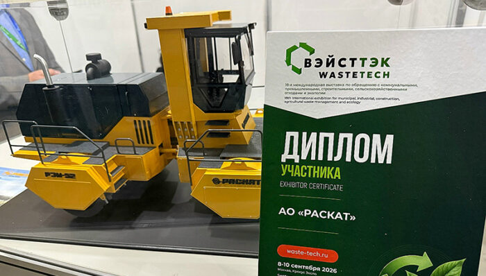 раскат