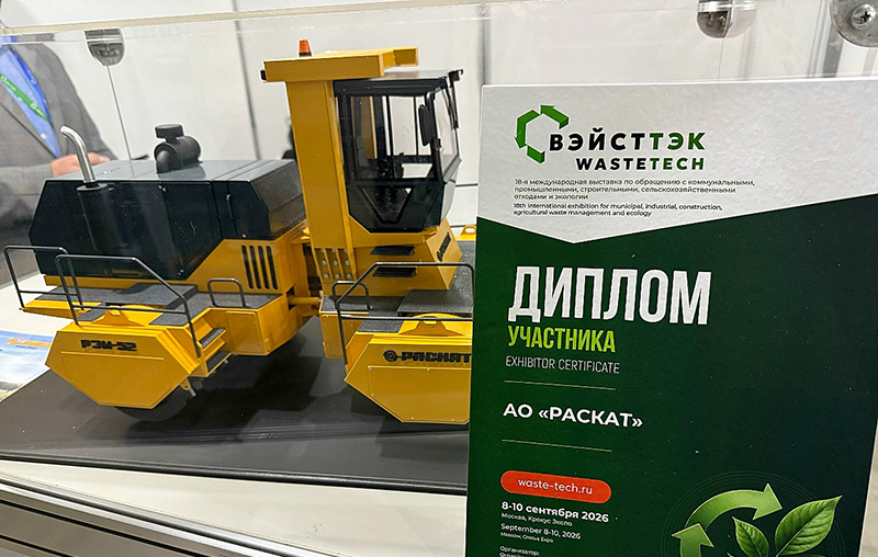 раскат